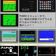 【郵送・バラ売り・値引き不可】　Ｗｉｎｄｏｗｓで、８０ー９０年代のパソコンが、蘇ります！の画像