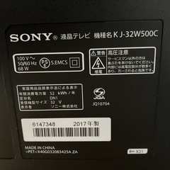 
32v型テレビ※地上波映りませんの画像