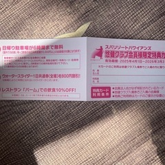 スパリゾートハワイアンズ　入場券4枚の画像