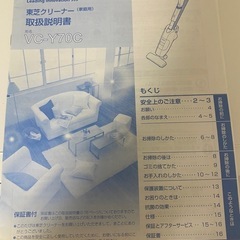 【引取り先決定済】東芝　掃除機の画像