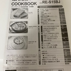 【引取り先決定済】SHARP  オーブンレンジの画像