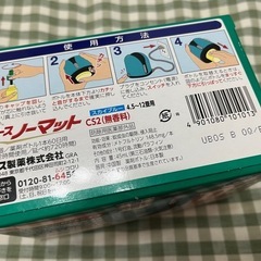 新品アースノーマットの画像