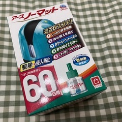 新品アースノーマット
