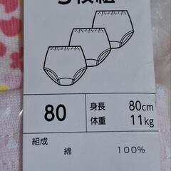 【新品】80 ショーツ3枚の画像