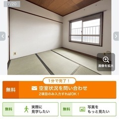 入居者募集中
