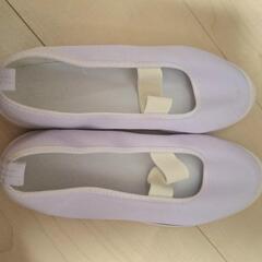 新品未使用　うわばき　２４センチ