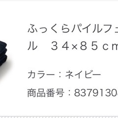 10枚　無印良品 ふっくらパイルフェイスタオル３４×８５ｃｍ・ネ...
