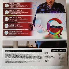 値引き　置くだけ充電　の画像