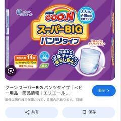 オムツやおしりふき譲って