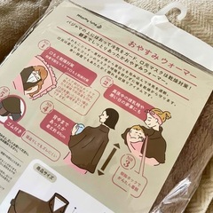 新品未使用　おやすみウォーマー カバー ブラウン 茶色　授乳育児冷え対策の画像