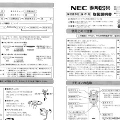 NEC蛍光ランプ Panasonic 9LKZ803SGの画像