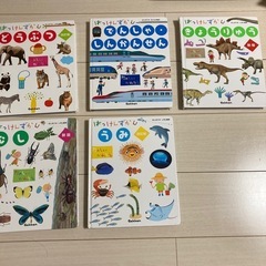 はっけんずかん　　セット