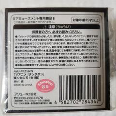 最終値引き　ダンダタン の画像