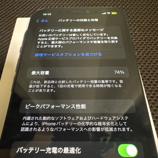 【極美品】iPhone12 ブラック