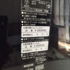 Panasonic

壁ピタ設置OK ナノイー空気清浄機/F-PXS55-K/ブラック/花粉/就寝

 2020年式　最終値下げ！明日24日お引き取り限定の画像