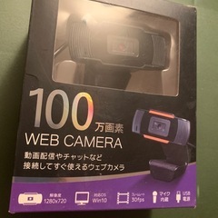 新品　パソコン用ウェブカメラ