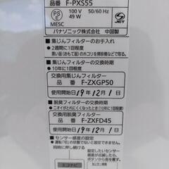 [美品]  Panasonic

壁ピタ設置OK ナノイー空気清浄機/F-PXS55 ホ ワイト/花粉/就寝
] 本日限定の画像