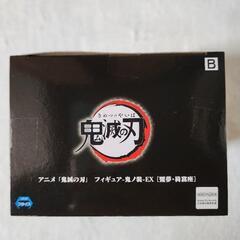 値引き　鬼滅の刃　猗窩座の画像