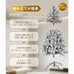 豪華⭐️クリスマスツリー 150cm 雪化粧 クリスマスツリーセット LED飾りの画像