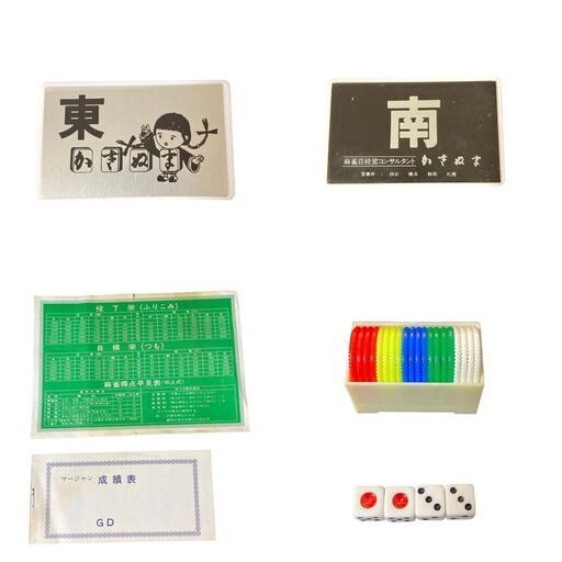 GD 藝夢堂 麻雀牌 麻雀セット マージャン レトロ ヴィンテージ GD 藝夢堂 麻雀牌 麻雀セット マージャン レトロ ヴィンテージ