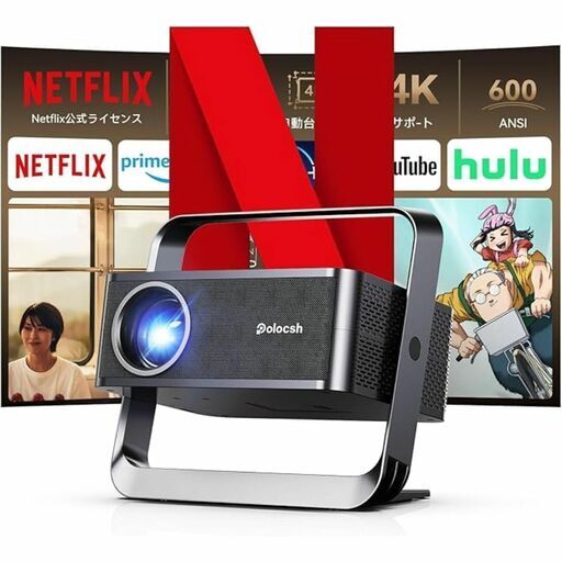 Netflix公式・Dolby対応⭐️プロジェクター 家庭用自動台形補正 Amazon.co.jp: 【Netflix公式ライセンス・Dolby対応
