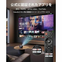 Netflix公式・Dolby対応⭐️プロジェクター 家庭用自動台形補正の画像