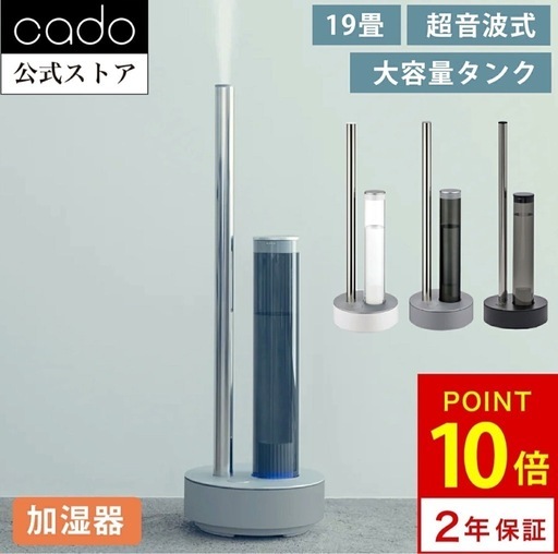 加湿器