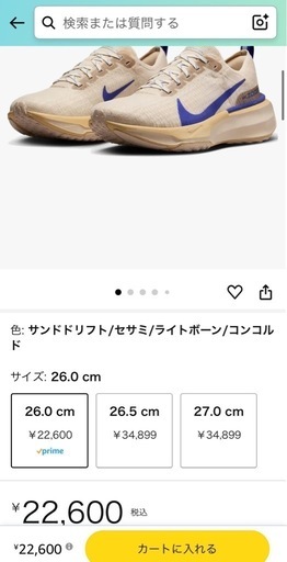 ランニングシューズ28cm