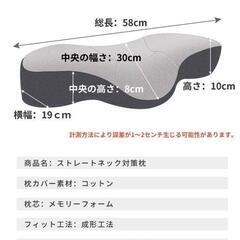 枕 首が痛くならない ネックピローの画像
