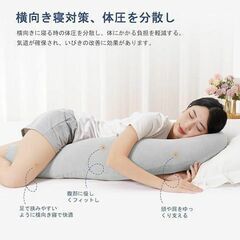 抱き枕 100cm カバー付き 横向き寝 気持ちいい ふわふわ 海馬型 グレーの画像