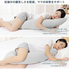 抱き枕 100cm カバー付き 横向き寝 気持ちいい ふわふわ 海馬型 グレーの画像