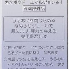 フリープラス フリープラス モイストリペアローション1 乳液の画像