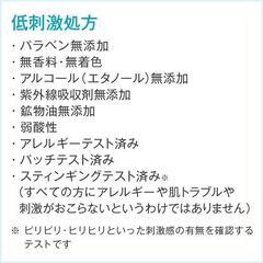 フリープラス フリープラス モイストリペアローション1 乳液の画像