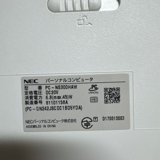 ノートパソコン PC-NS300HAW