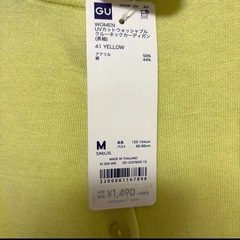 【新品】GU カーディガンの画像