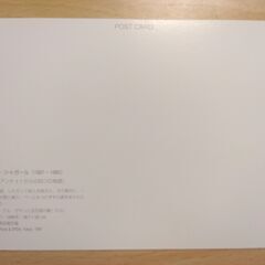 ポストカード　シャガール　高知県立美術館　２枚の画像
