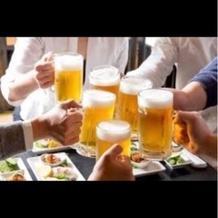楽しく乾杯🍻しましょうっ🎶🎶飲み会🍻🍻