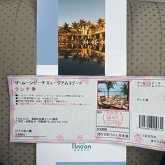 ランチチケット