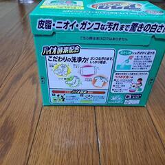 💁‍♀️アタック高活性バイオパワー洗剤(夏に最適)の画像
