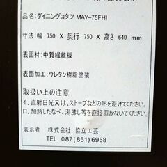 ダイニングこたつ《取引完了》の画像
