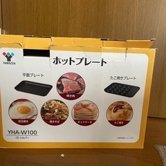 ホットプレート　たこ焼きの画像