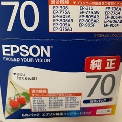 EPSONインクの画像