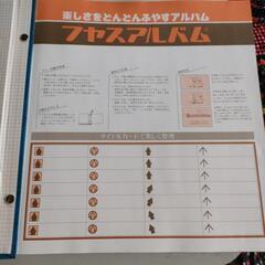 【未使用】大きなアルバム冊子　１冊の画像