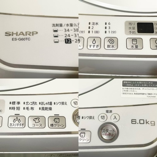 洗濯機 SHARPES-G60TC-W (ゆう) 江南の生活家電《洗濯機》の中古 洗濯機 SHARPES-G60TC-W (ゆう) 江南の生活家電《洗濯機》の中古