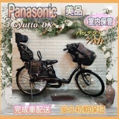 🌸美品🌸室内保管🌸パナソニック 電動自転車 ギュット 子供乗せ