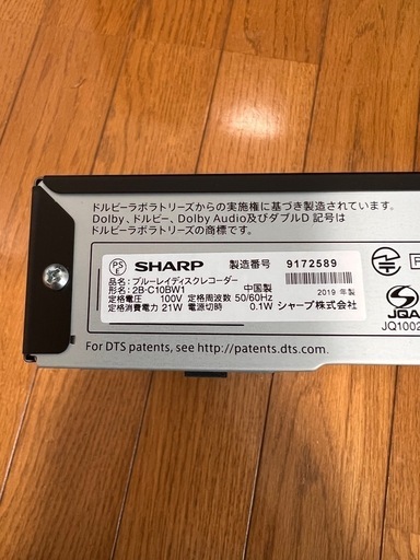 SHARP 液晶カラーテレビ&ブルーレイディスクレコーダー
