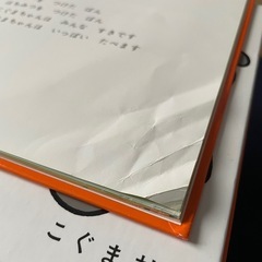 【くしゃっと感強め】こぐまちゃんの絵本の画像