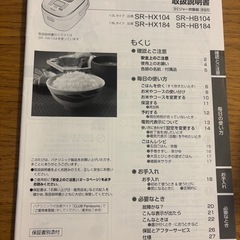 Panasonic IH大火力おどり炊き 一升炊き 炊飯器　の画像