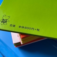 【くしゃっと感強め】こぐまちゃんの絵本の画像