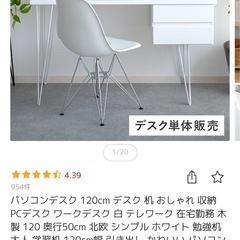 鏡面PCデスク
